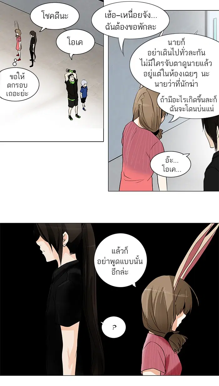 Tower of God ตอนที่ 153 หน้า 13