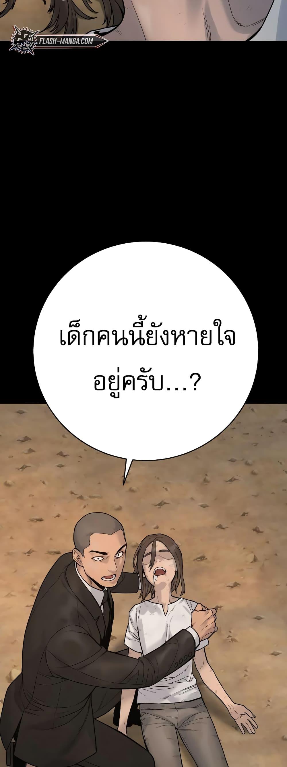 Return of the Bloodthirsty Police ตำรวจนักฆ่า ตอนที่ 7 หน้า 53