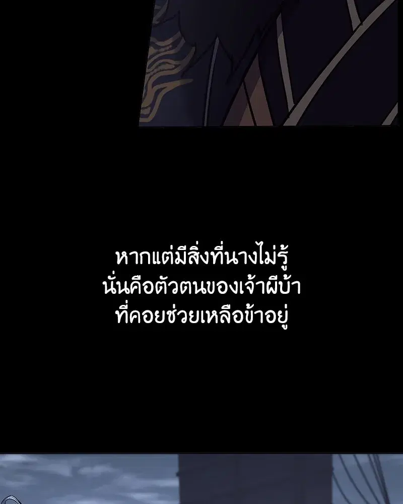 I Reincarnated As The Crazed Heir เกิดอีกทีเป็นว่าที่ประมุขลัทธิมาร ตอนที่ 127.5 หน้า 148