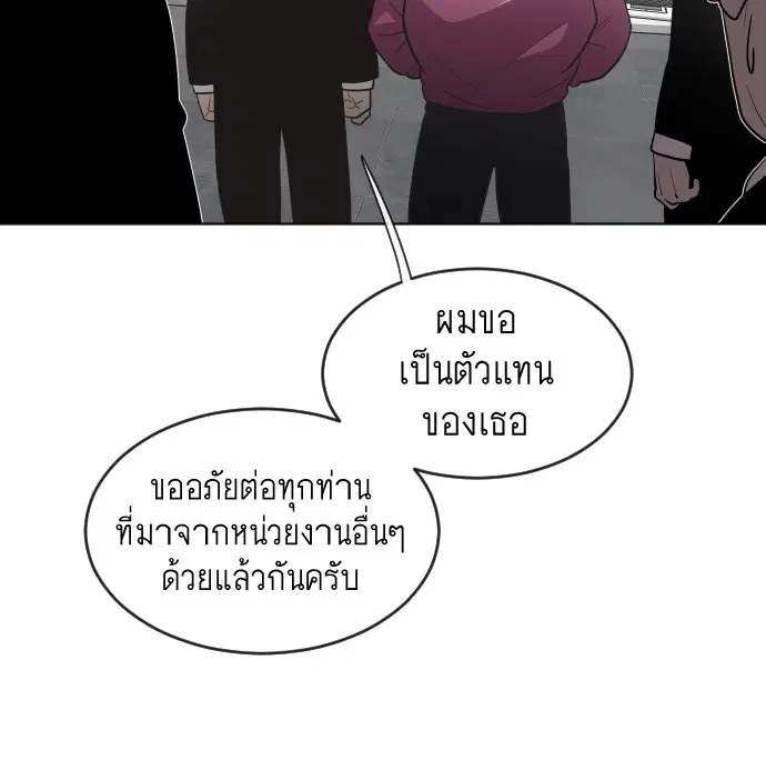 Superhuman Era ตอนที่ 30 หน้า 26