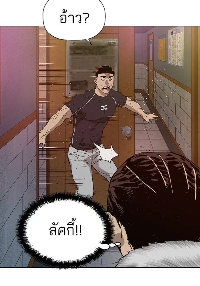 Weak Hero ตอนที่ 193 หน้า 104