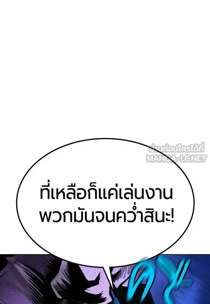 Jungle Juice ตอนที่ 147 หน้า 167