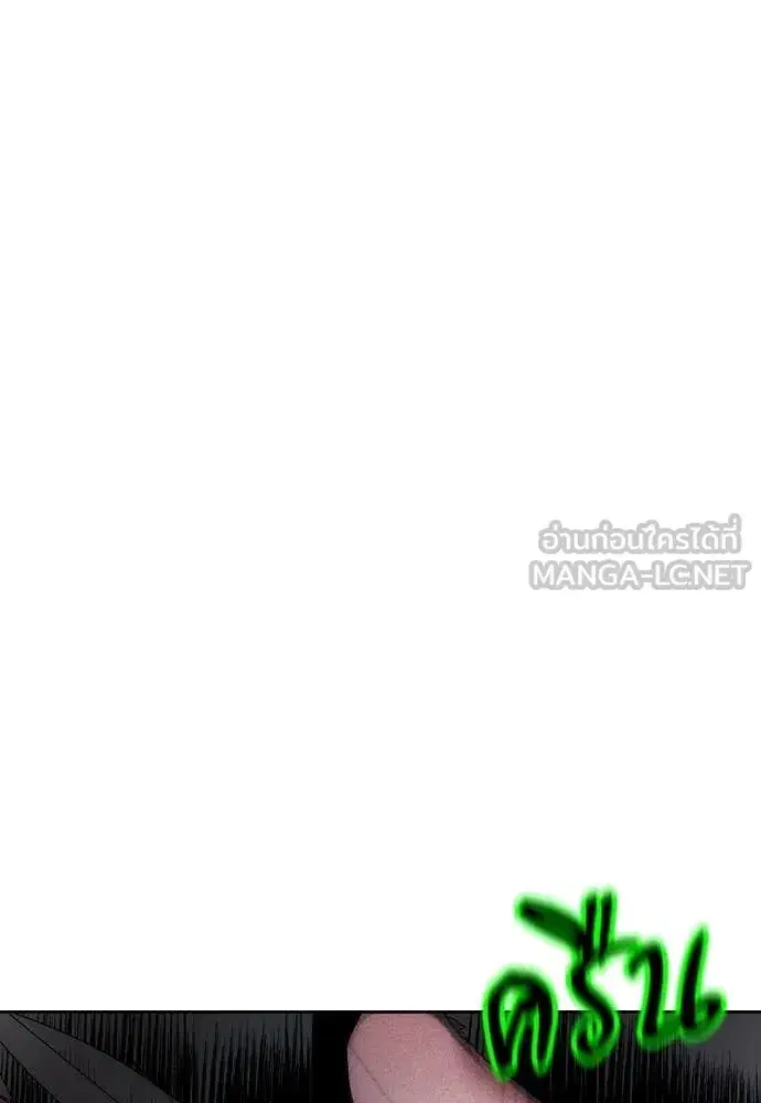 Jungle Juice ตอนที่ 155 หน้า 98
