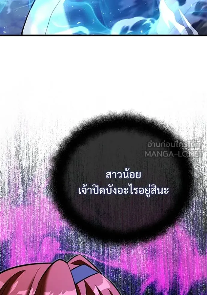 Terminally-Ill Genius Dark Knight อัศวินดำล่าท้าเวลา ตอนที่ 137 หน้า 33