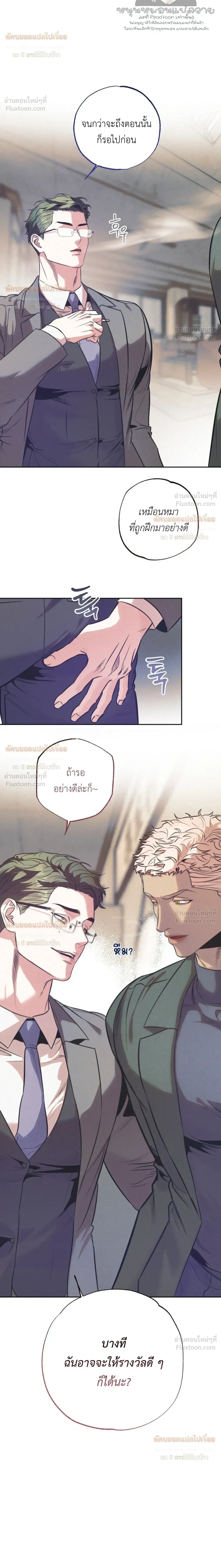 Ambroxan – แอมโบรแซน ตอนที่ 5 หน้า 19
