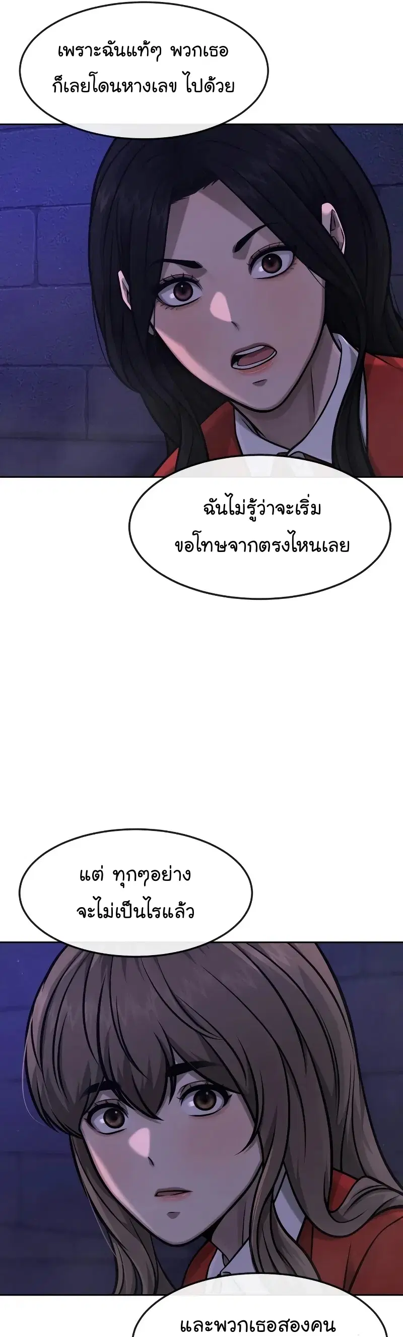 Quest Supremacy ตอนที่ 109 หน้า 34