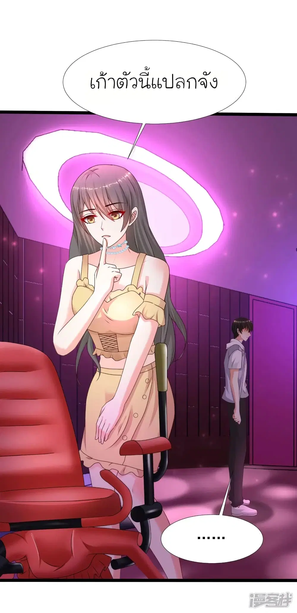 The Strongest Peach Blossom ตอนที่ 227 หน้า 20