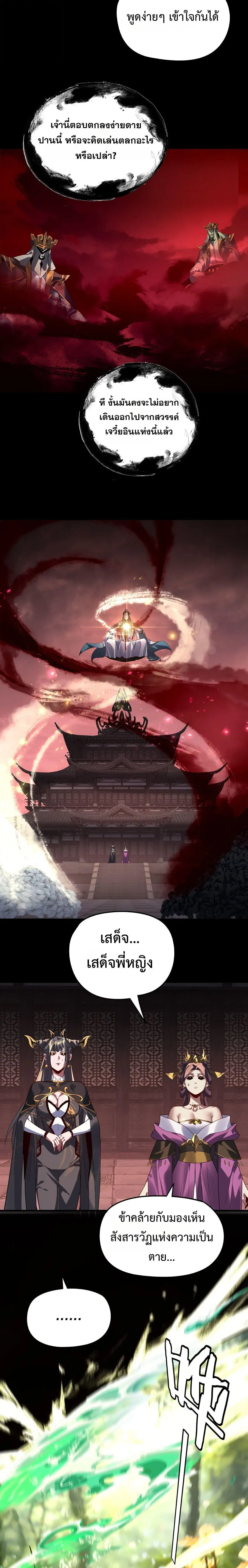 Villain is here ตอนที่ 325 หน้า 2