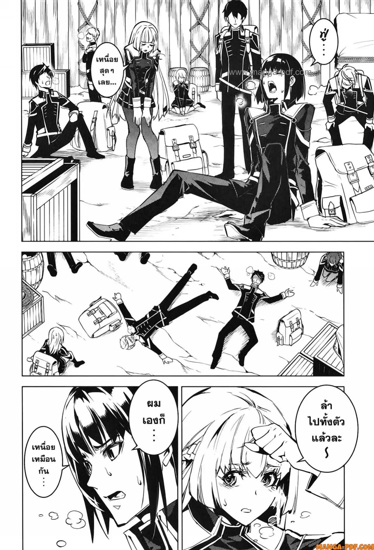 Tensei Kenja no Isekai Life ตอนที่ 60 หน้า 45