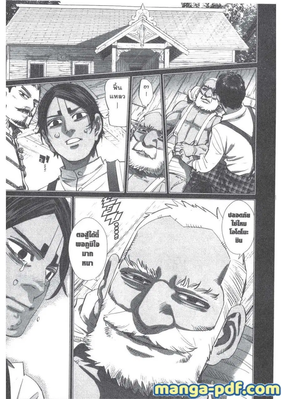 Golden Kamuy ตอนที่ 200 หน้า 9