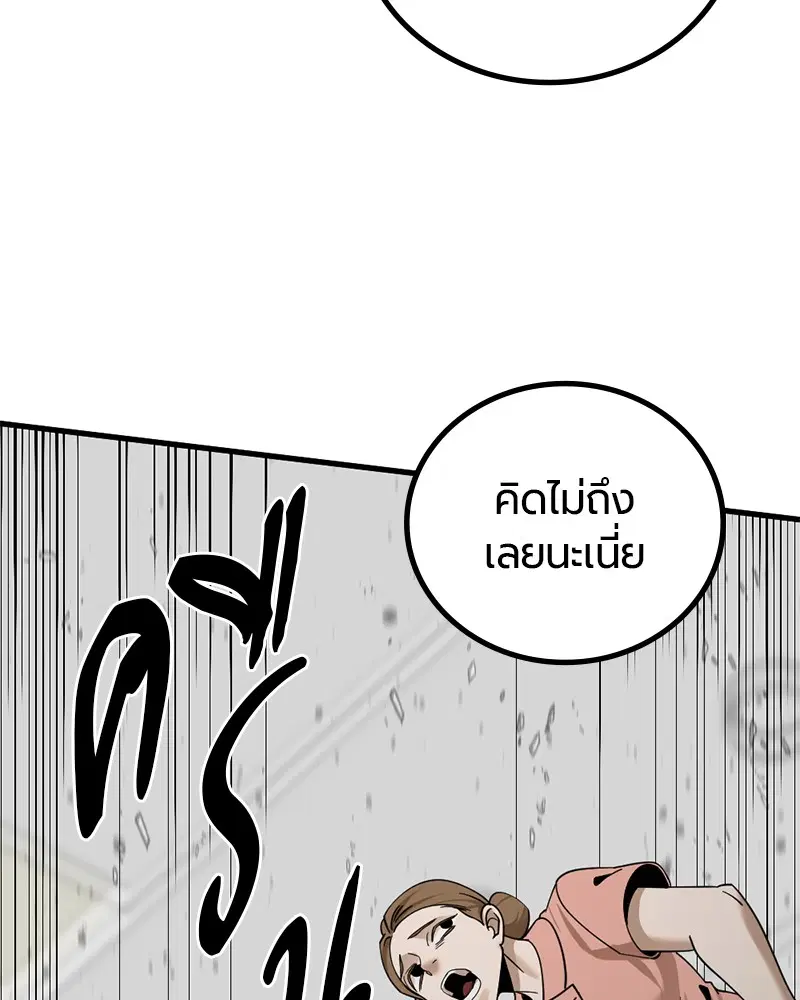 HERO KILLER ตอนที่ 80 หน้า 40