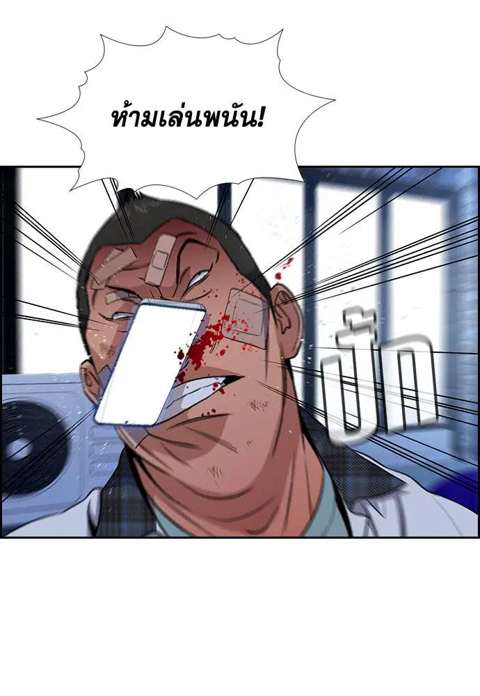 True Education ตอนที่ 122 หน้า 58