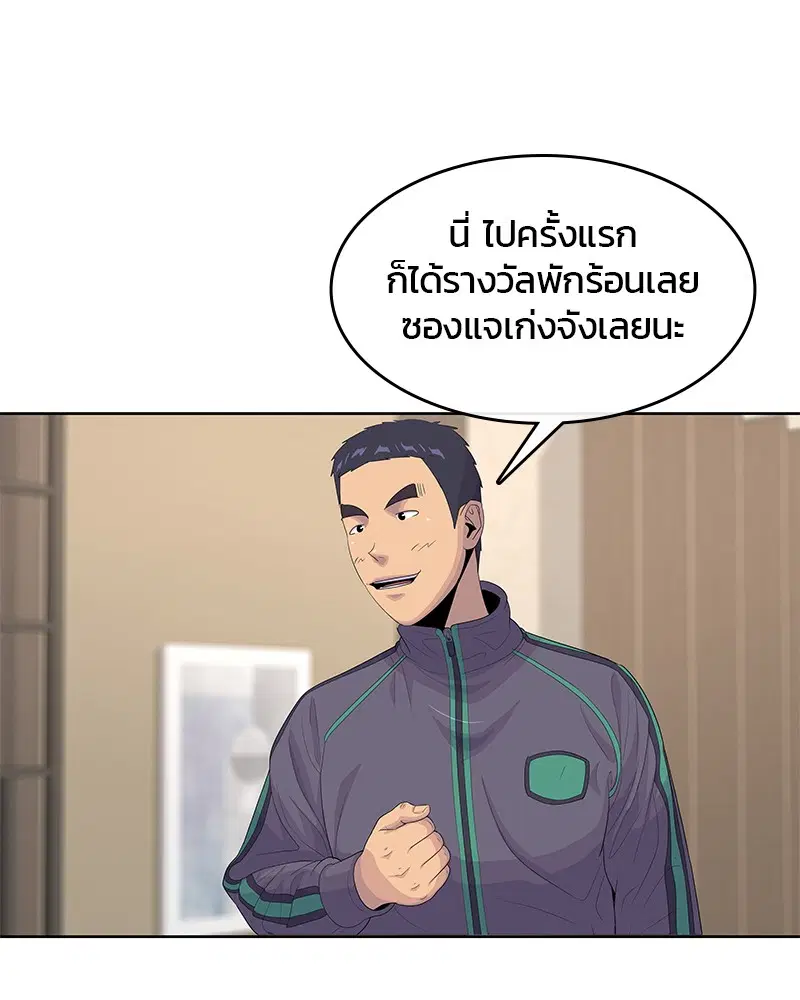 Kitchen Soldier ตอนที่ 146 หน้า 96