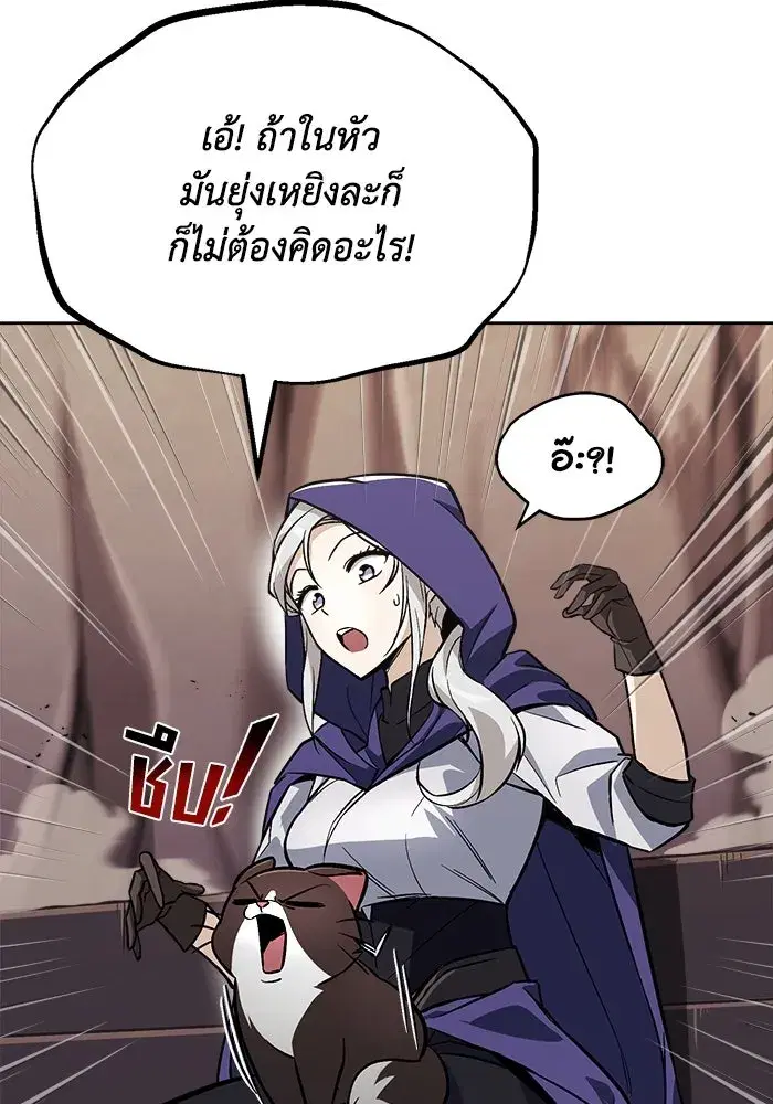 The Lazy Lord Masters the Sword ตอนที่ 77 หน้า 101