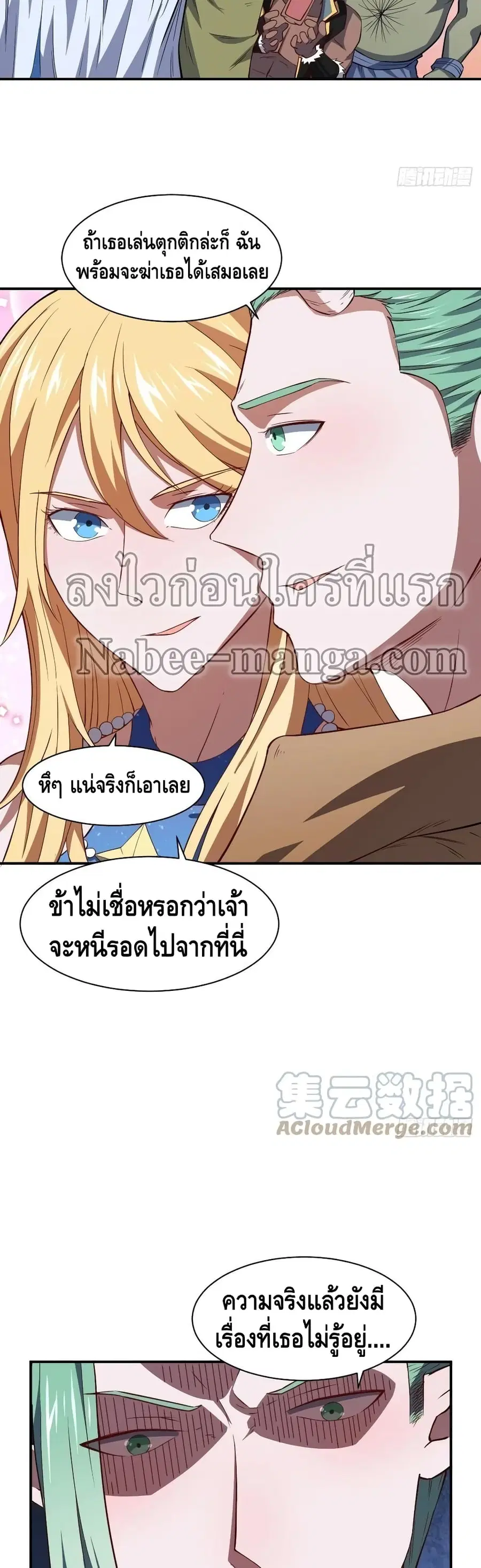 High Energy Strikes ตอนที่ 128 หน้า 20