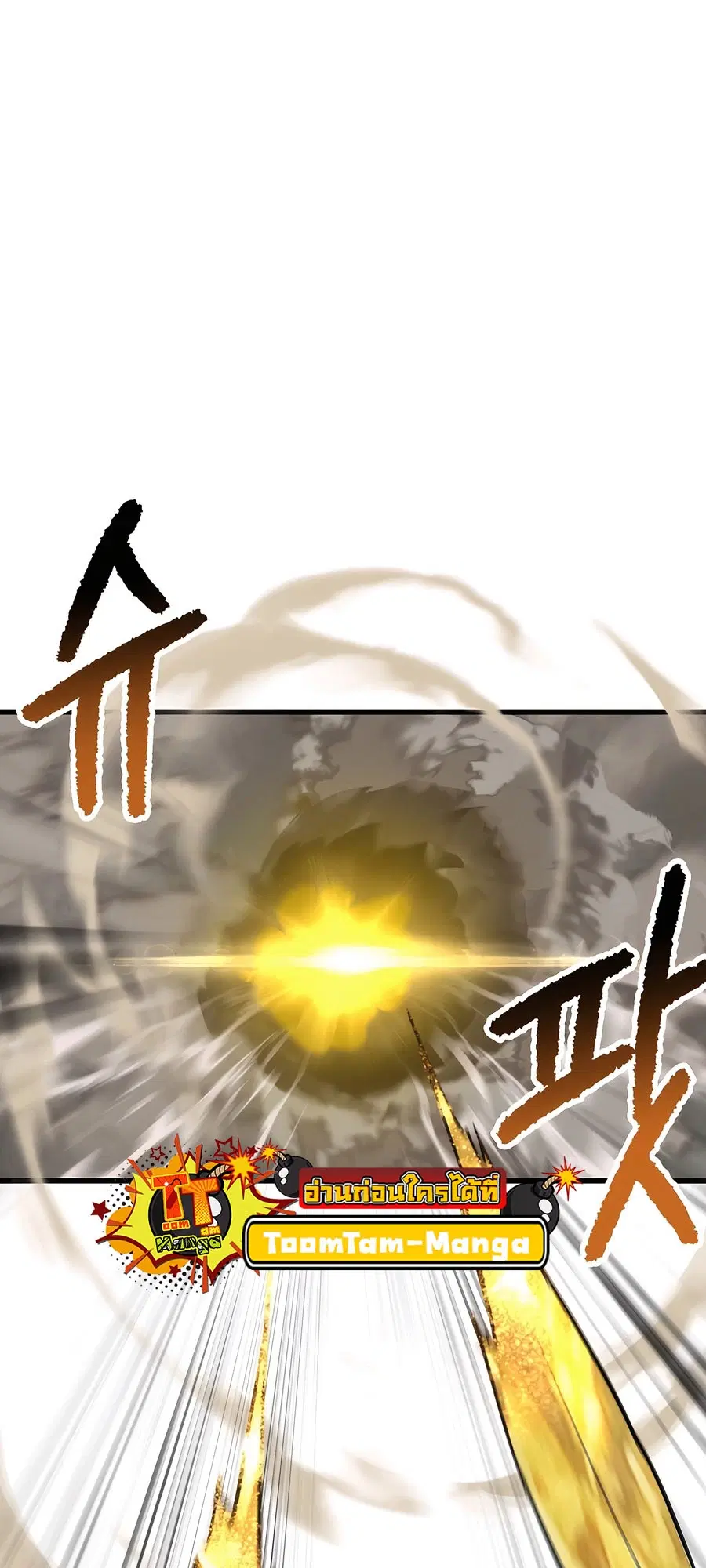 Survival Of Blade King ตอนที่ 230 หน้า 39