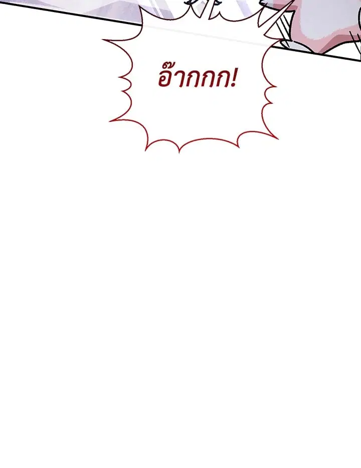 The Villain’s Match Is Too Perfect – คู่ดูตัวของนางร้ายเพอร์เฟกต์เกินไป ตอนที่ 43 หน้า 108