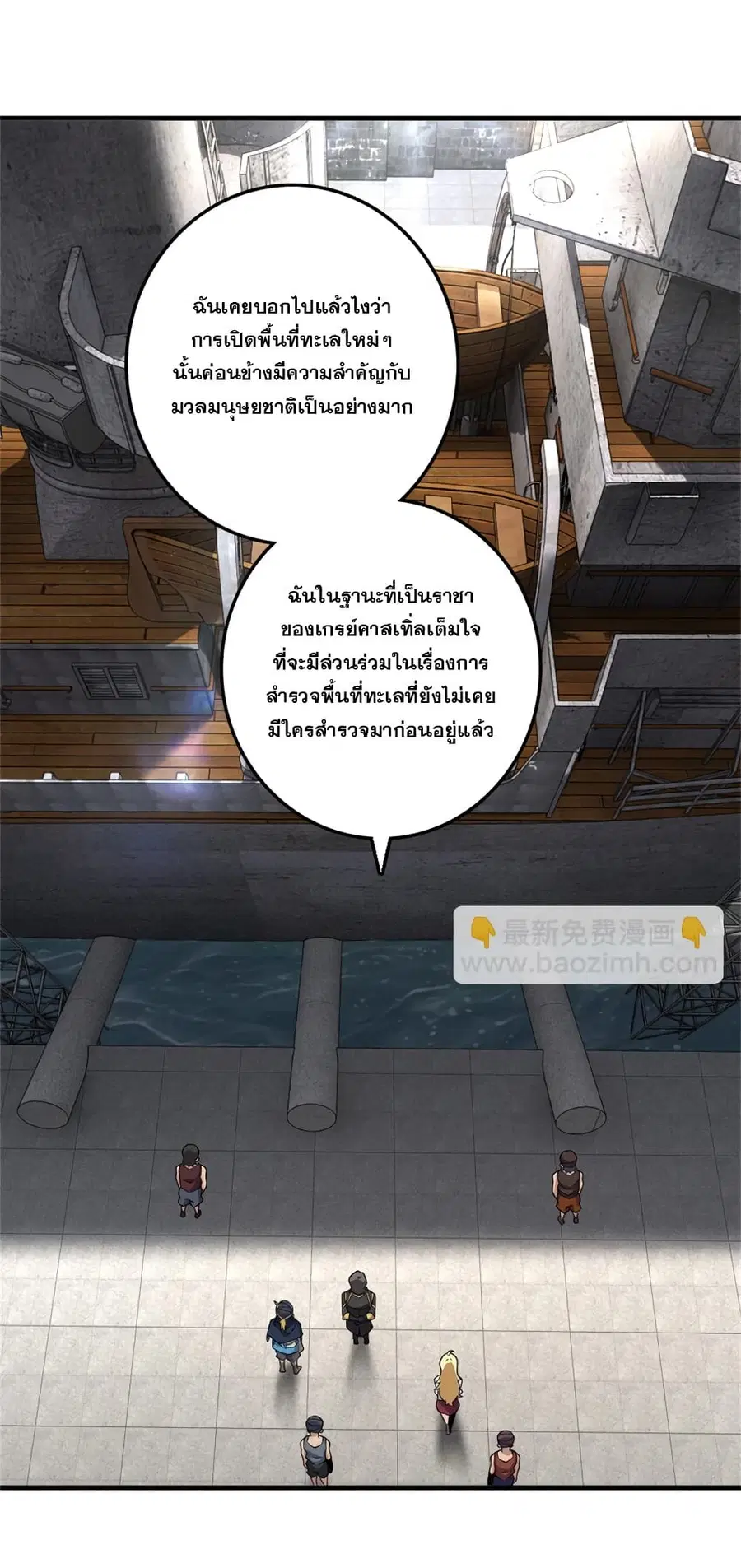 Release That Witch ตอนที่ 563 หน้า 25