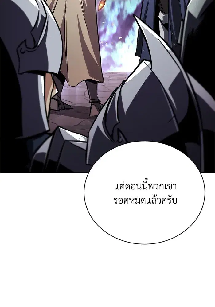 The Lazy Lord Masters the Sword ตอนที่ 97 หน้า 31