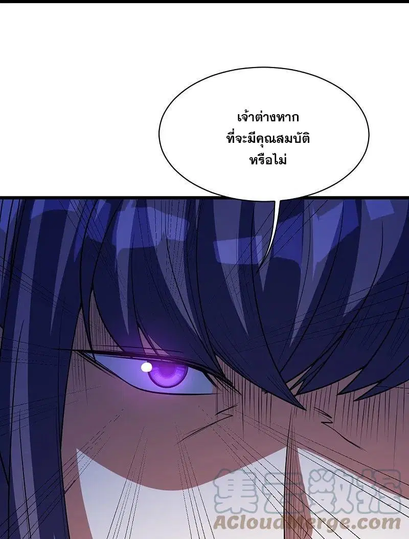 Matchless Emperor ตอนที่ 285 หน้า 23