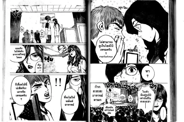 GTO : Great Teacher Onizuka ตอนที่ 159 หน้า 8