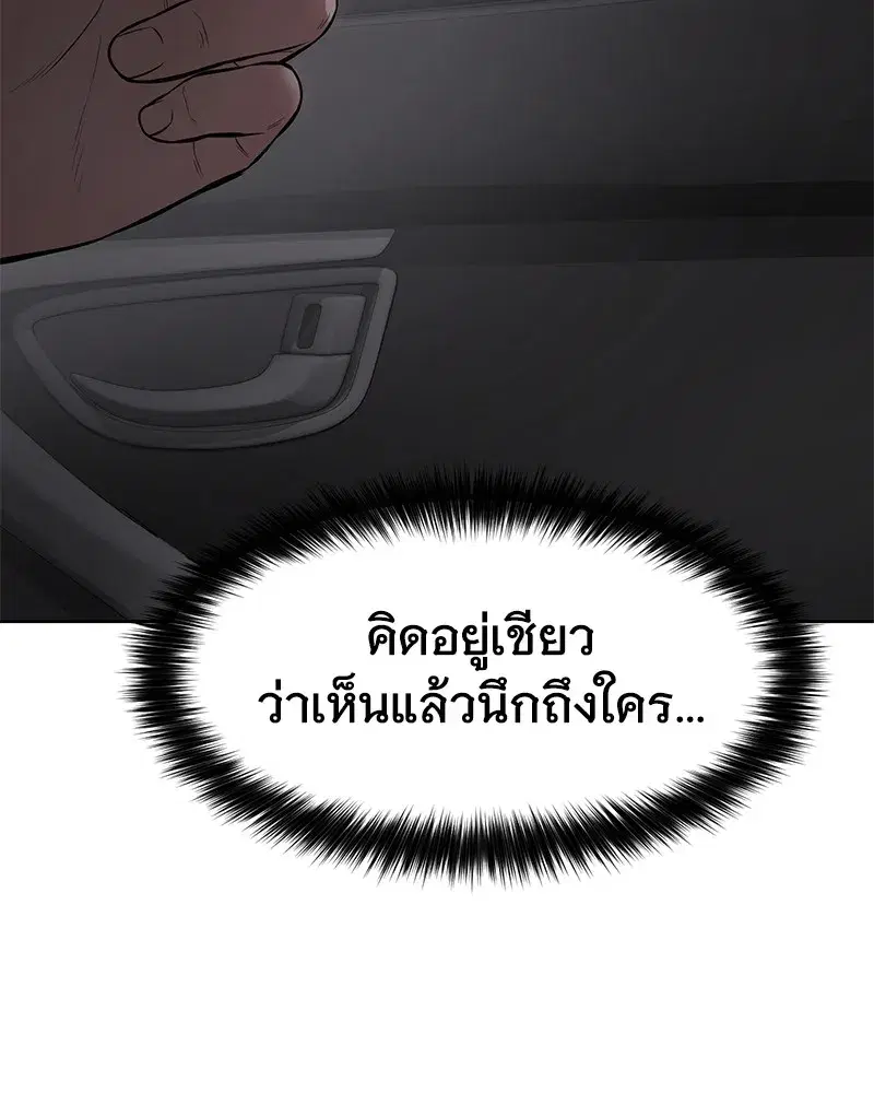 Baek XX ตอนที่ 100 หน้า 55