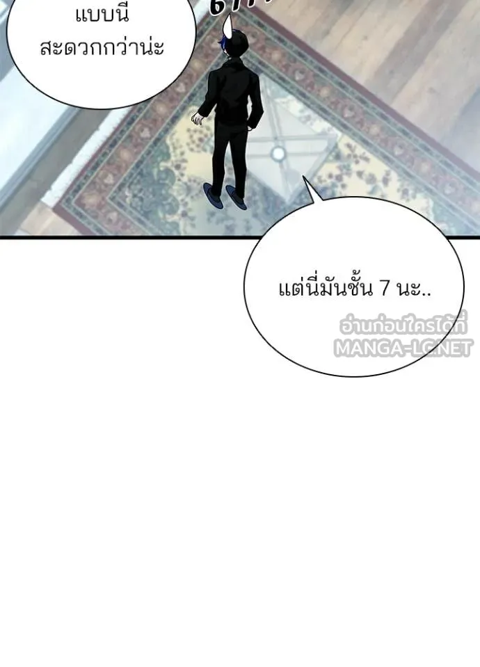 Villain to Kill ตอนที่ 222 หน้า 135
