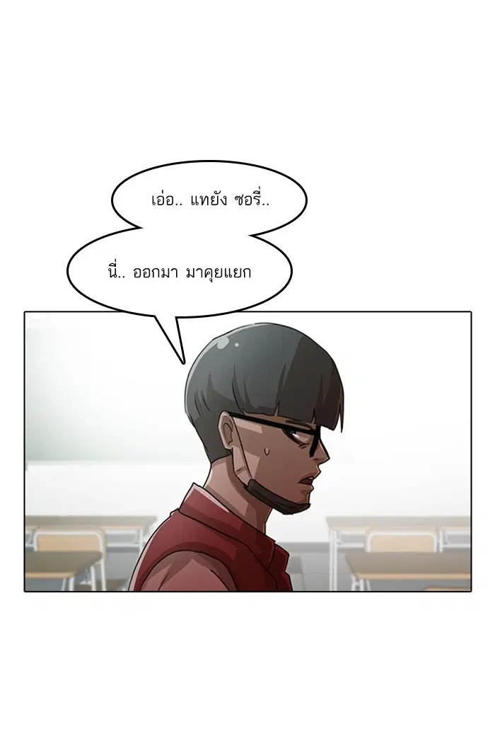 Random Chat ตอนที่ 27 หน้า 49