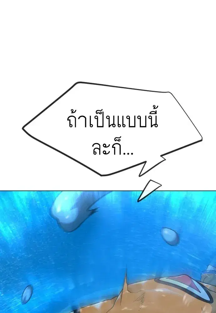 Superhuman Era ตอนที่ 222 หน้า 37