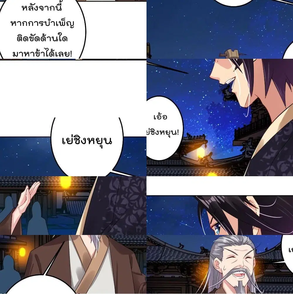 Rebirth God of War ตอนที่ 105 หน้า 11
