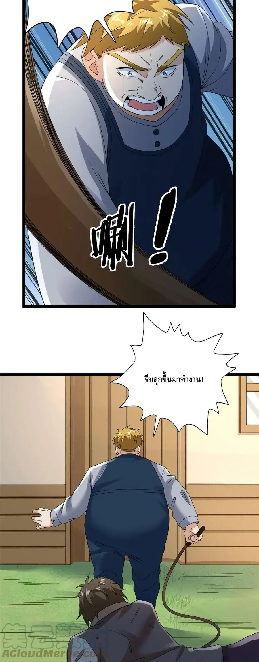 I Have 999 Skills ตอนที่ 126 หน้า 18