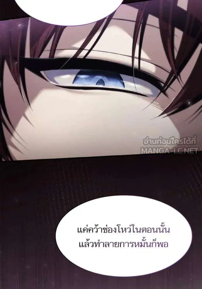 Sister I Am the Queen in This Life ตอนที่ 166 หน้า 51