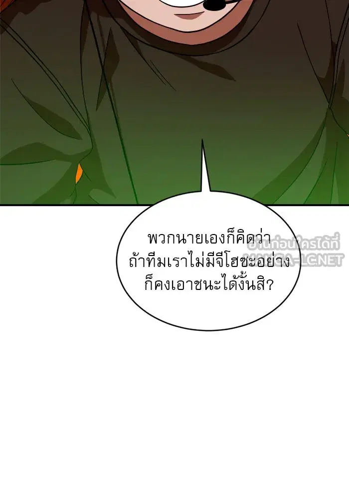 Double Click ตอนที่ 71 หน้า 66
