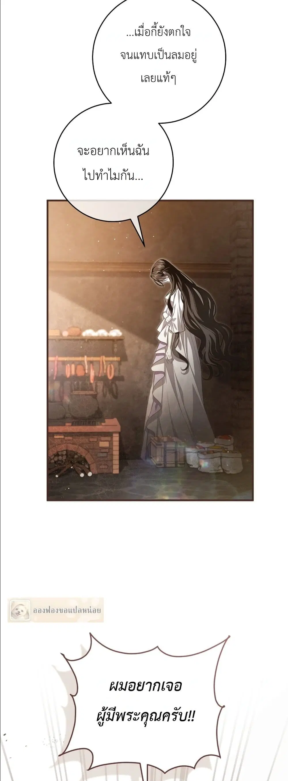 The Abandoned Prince’s Ghost Bride – เจ้าสาวผีขององค์ชายผู้ถูกทอดทิ้ง ตอนที่ 5 หน้า 9