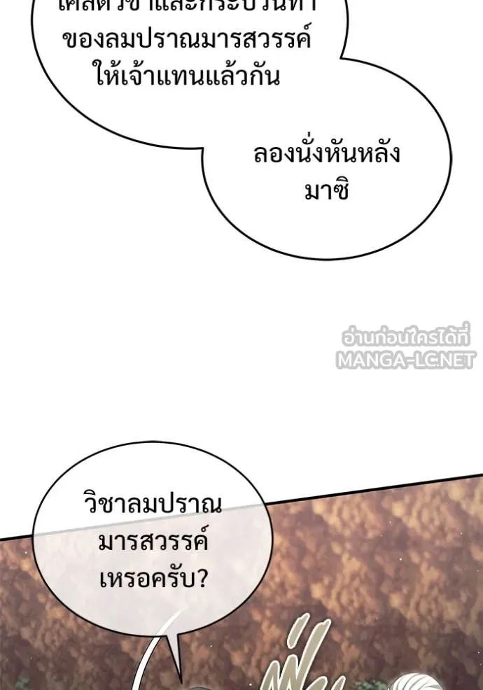 Regressor’s Life After Retirement ตอนที่ 88 หน้า 32