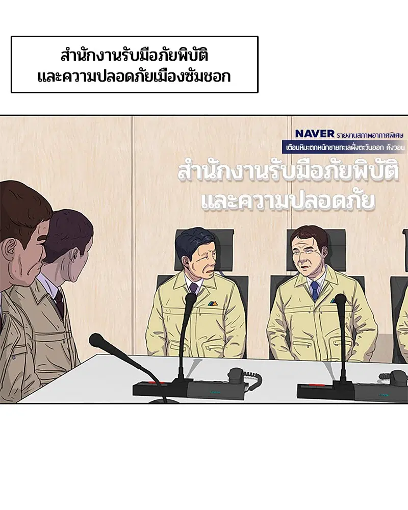 Kitchen Soldier ตอนที่ 35 หน้า 27