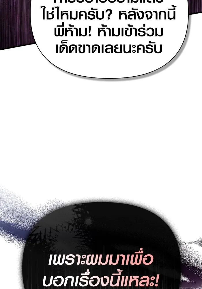 Surviving the Game as a Barbarian เอาชีวิตรอดในเกมฉบับคนเถื่อน ตอนที่ 117 หน้า 7