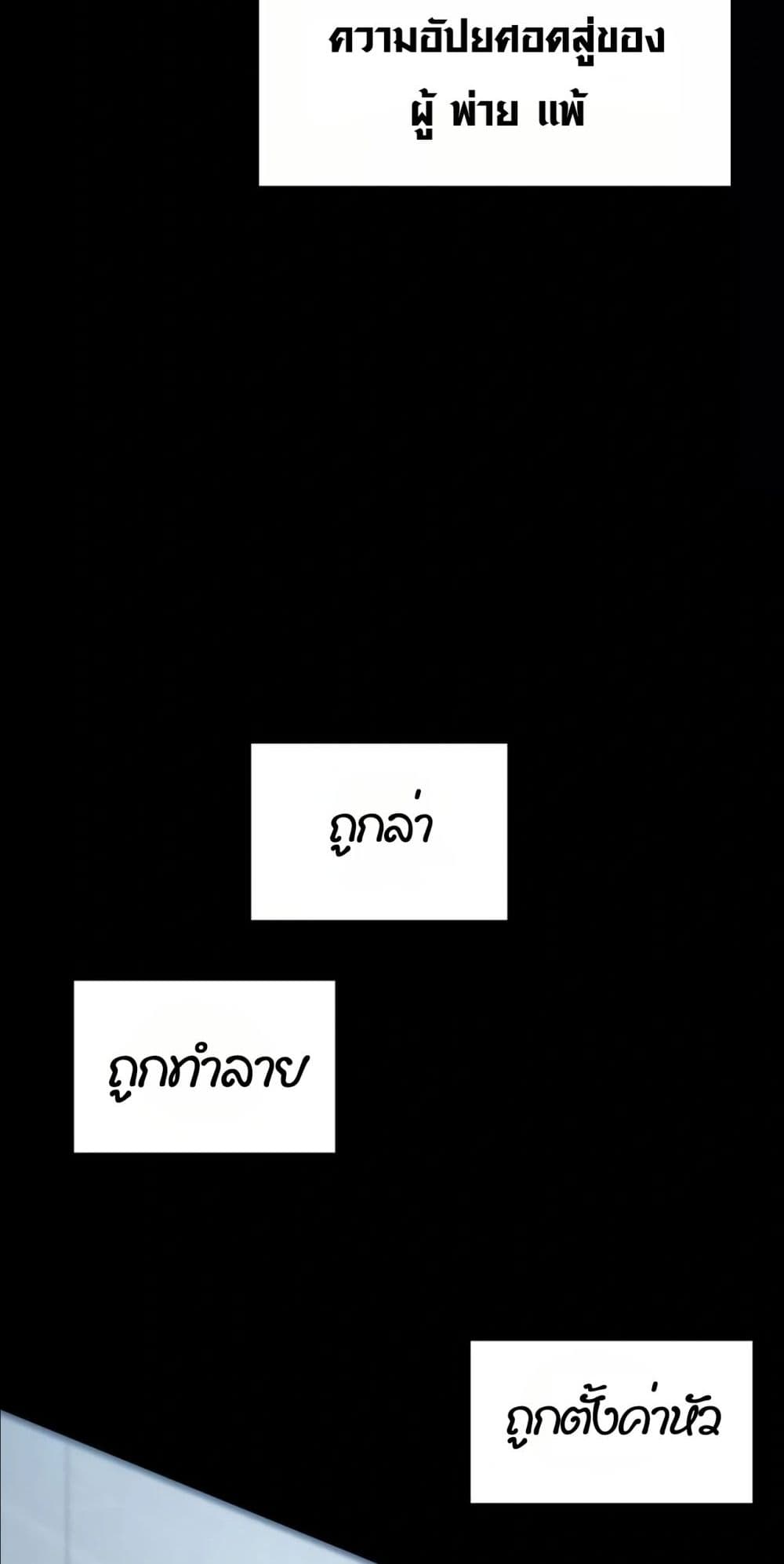 Unparalleled in the Online Gaming World ยอดคน ณ โลกออนไลน์ ตอนที่ 0 หน้า 32