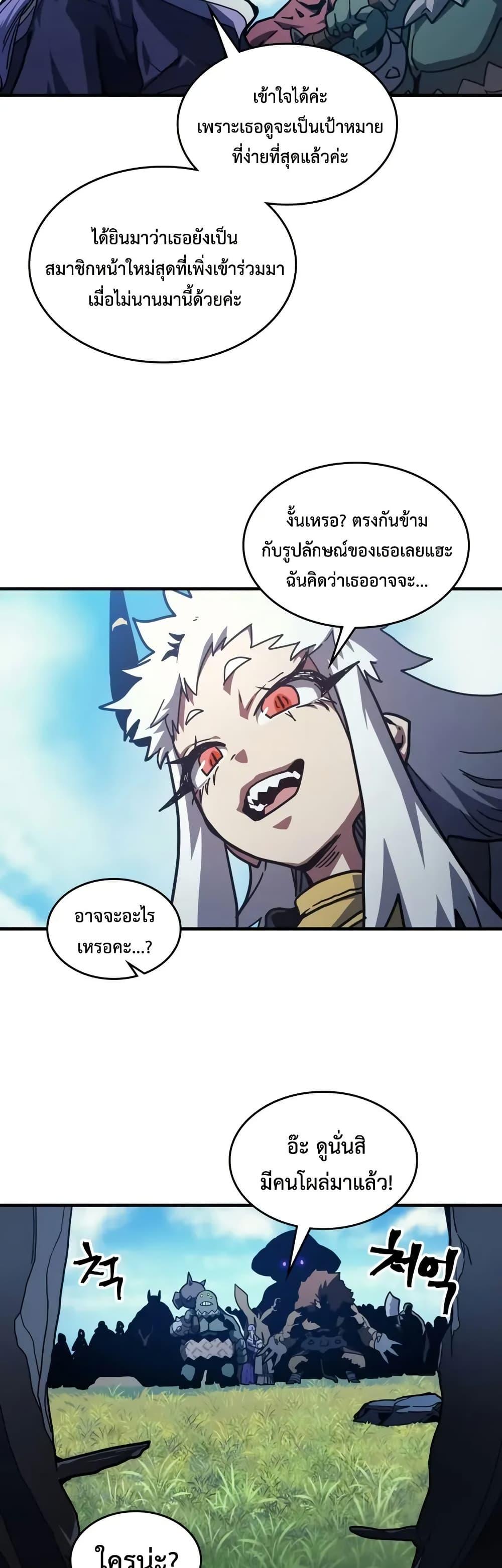 Mr Devourer Please Act Like a Final Boss ทำตัวให้สมกับเป็นมอนสเตอร์บอสหน่อยสิ คุณสวอลโลว์! ตอนที่ 107 หน้า 29