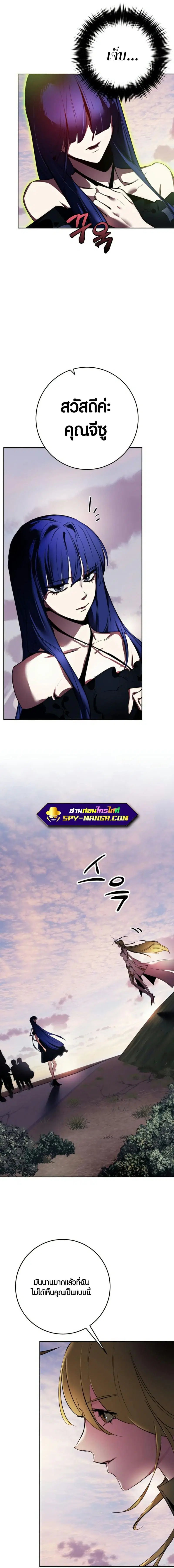 Return to Player ตอนที่ 125 หน้า 7