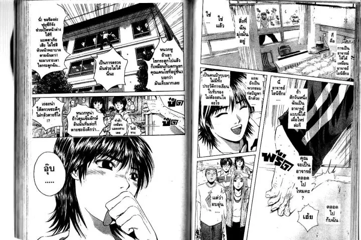 GTO : Great Teacher Onizuka ตอนที่ 156 หน้า 10