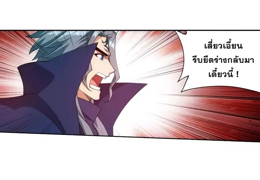 Doupo Cangqiong ตอนที่ 354 หน้า 16