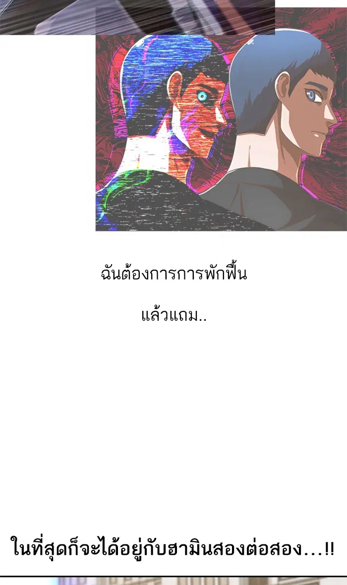 Random Chat ตอนที่ 194 หน้า 14