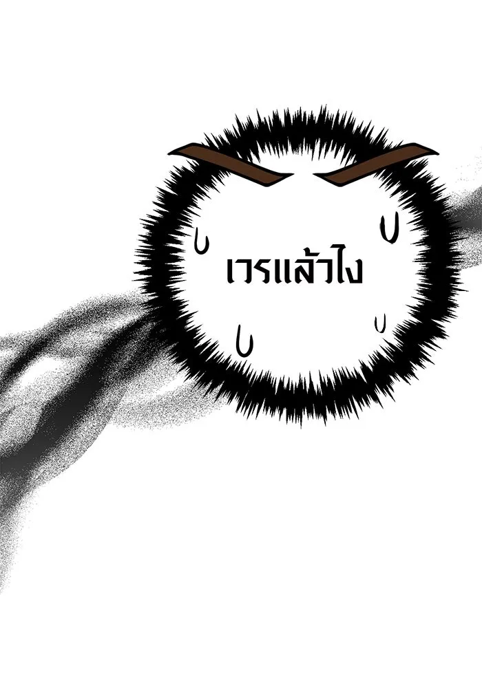Surviving the Game as a Barbarian เอาชีวิตรอดในเกมฉบับคนเถื่อน ตอนที่ 122 หน้า 209