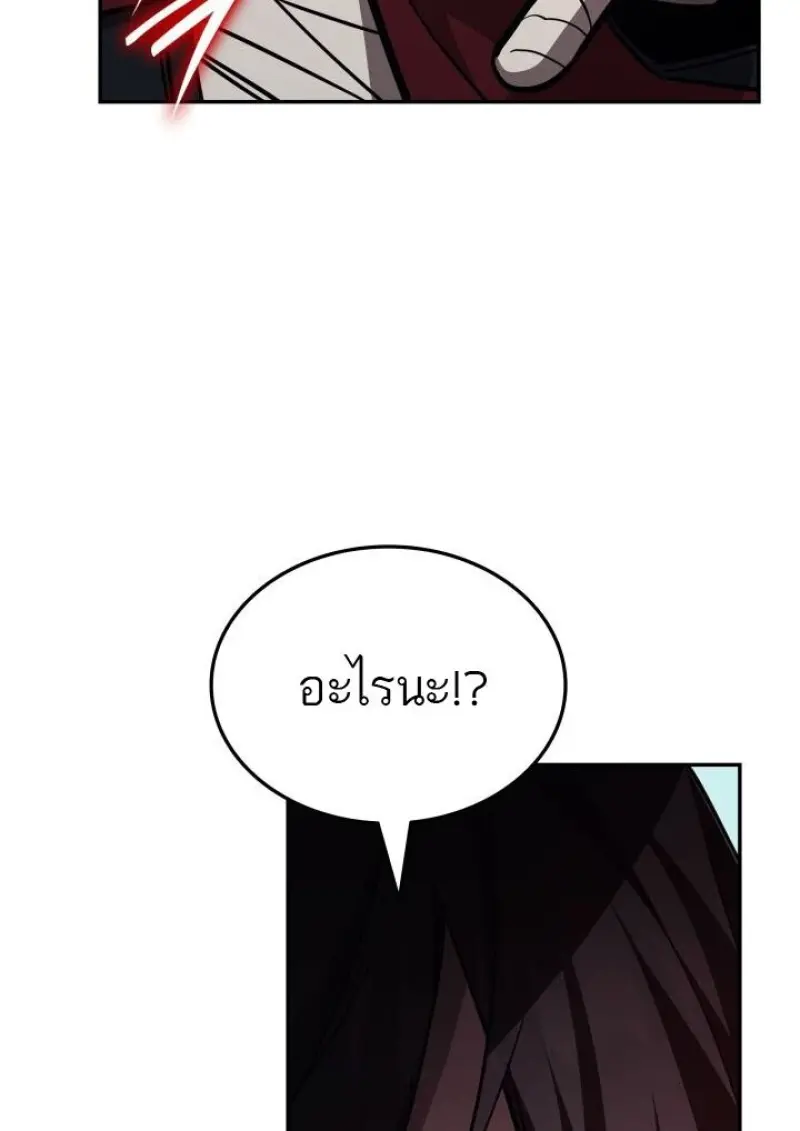 Subscribed To The Transcendental Channels แค่กดสับตะไคร้ ก็ได้พลังมาเฉยเลย ตอนที่ 95 หน้า 66