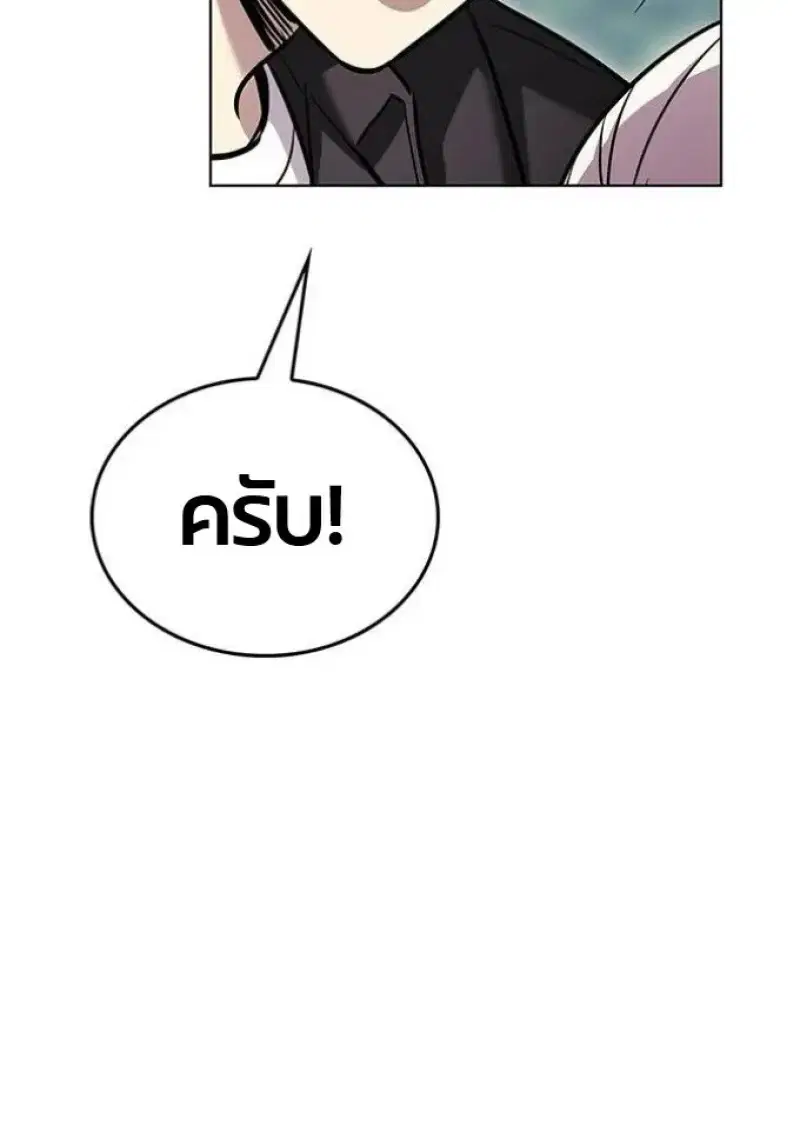 Eleceed ตอนที่ 393 หน้า 141