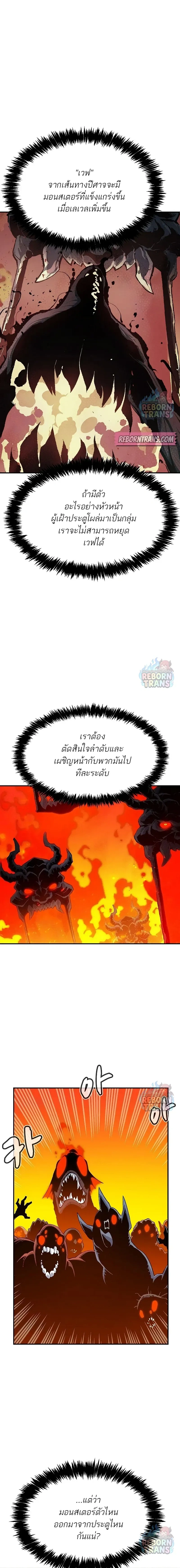 The Lone Necromancer ตอนที่ 149 หน้า 23