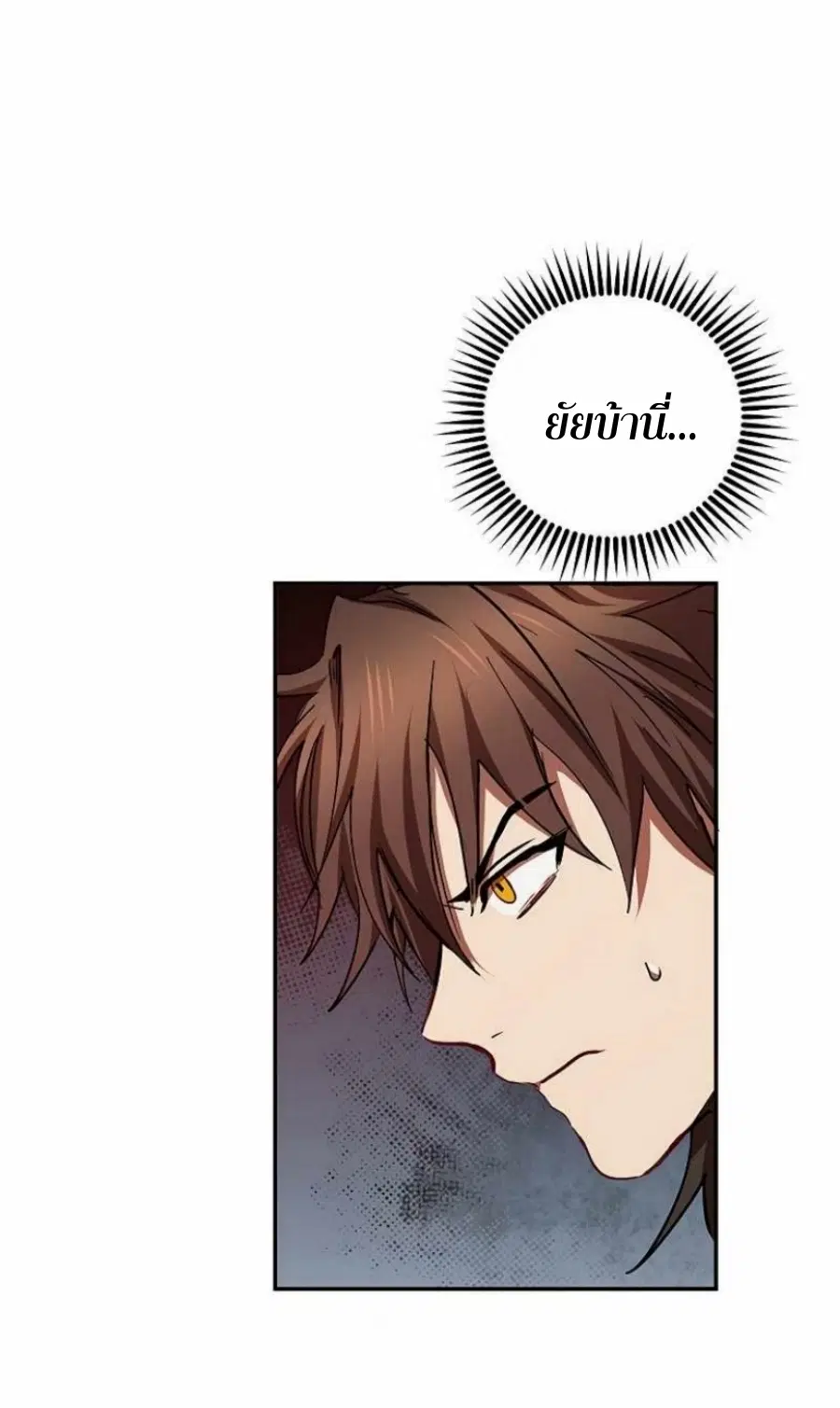 Path of the Shaman ตอนที่ 69 หน้า 5