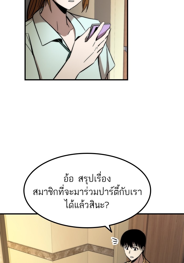 Ultra Alter แอ็กรองสตรองโคตร ตอนที่ 50 หน้า 143