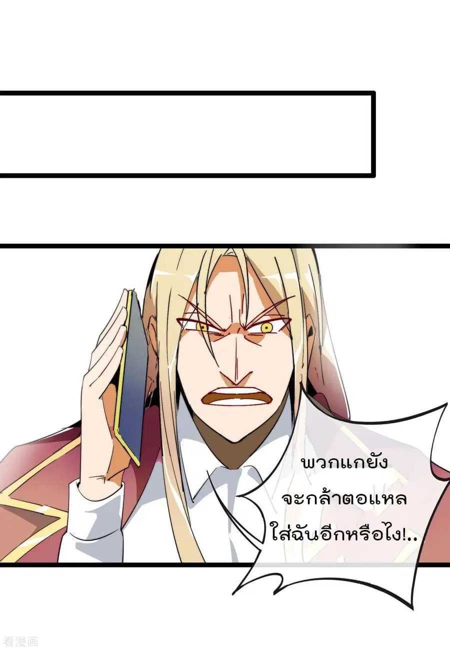 I am The Richest in The World ตอนที่ 43 หน้า 19